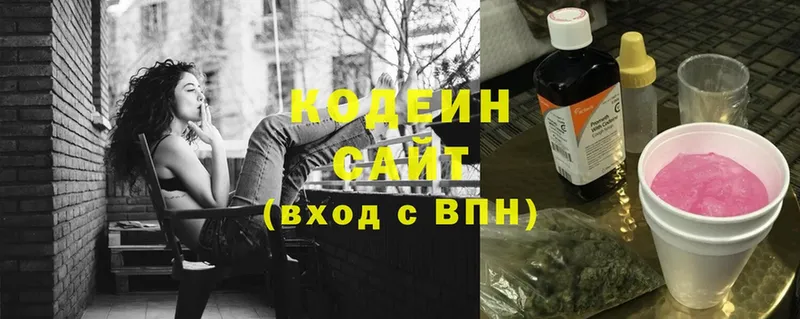 Codein Purple Drank  где продают   Лысьва 